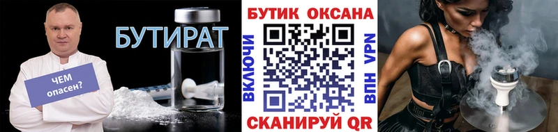 Бутират GHB Красногорск
