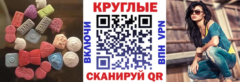 ЭКСТАЗИ MDMA  hydra онион  Красногорск 
