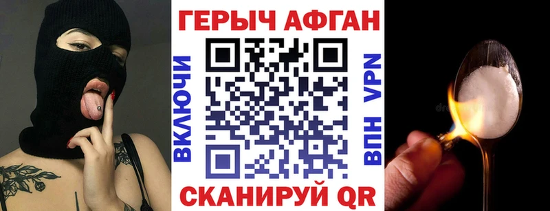 мега зеркало  Красногорск  Героин Афган 