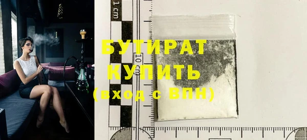герыч Гусиноозёрск