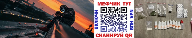 МЕФ мука  мега как войти  Красногорск 