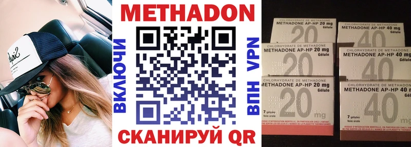 МЕТАДОН кристалл  Красногорск 