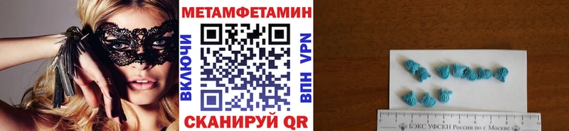 МЕТАМФЕТАМИН пудра Красногорск